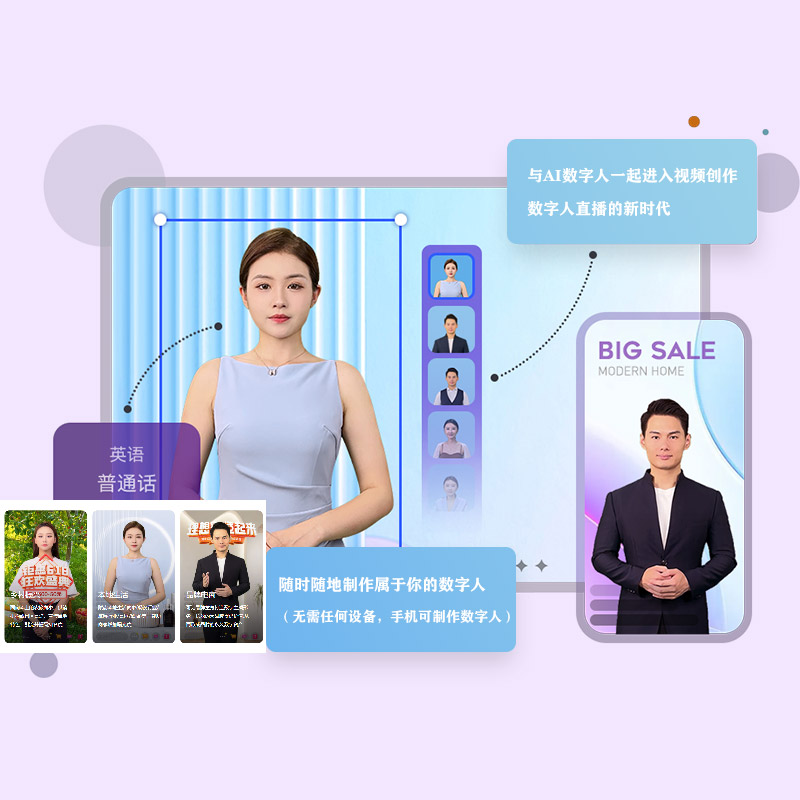 贵阳【低成本】云端数字人-云端数字人系统-云端数字人短视频制作【有什么用?】